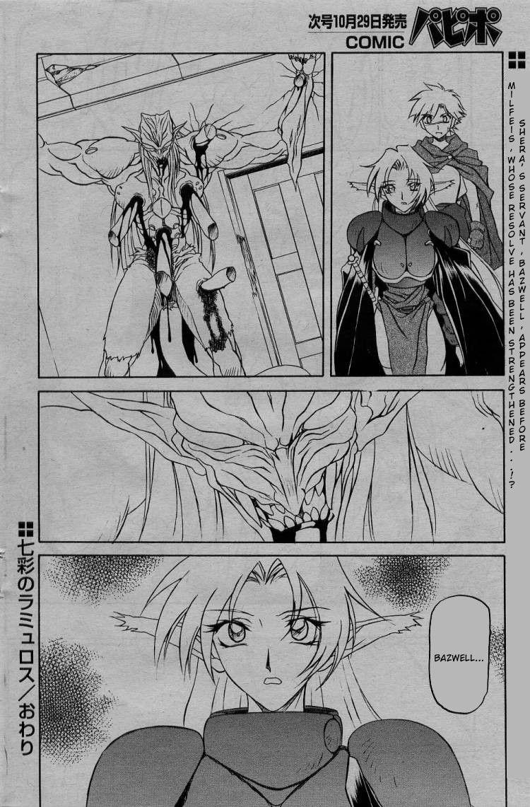 Nanasai No Lamuros Chapter 3000 Page 113